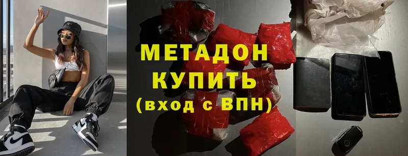 Метадон methadone Димитровград